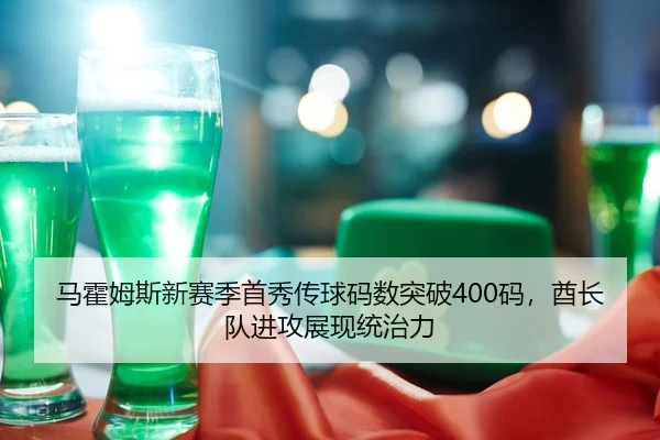 ma-huo-mu-si-xin-sai-ji-shou-xiu-chuan-qiu-ma-shu-tu-po-ma-qiu-zhang-dui-jin-gong-zhan-xian-tong-zhi-li-2-214.jpg